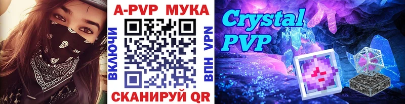 APVP мука  Палласовка 