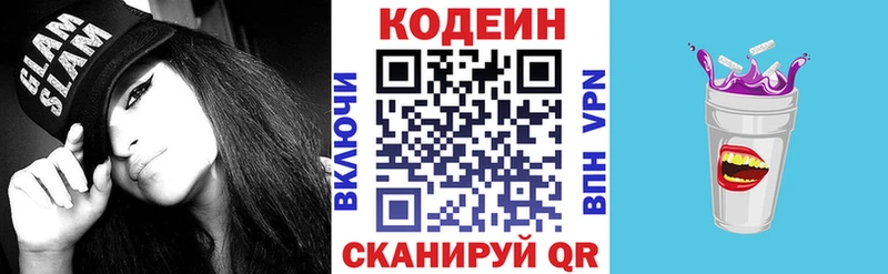 хочу   Палласовка  нарко площадка Telegram  Codein Purple Drank 