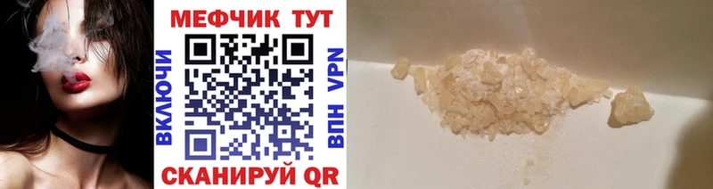 Мефедрон VHQ  Палласовка 