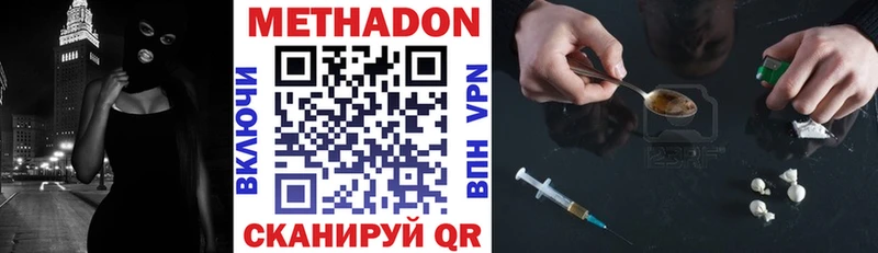 Метадон белоснежный  наркошоп  Палласовка 